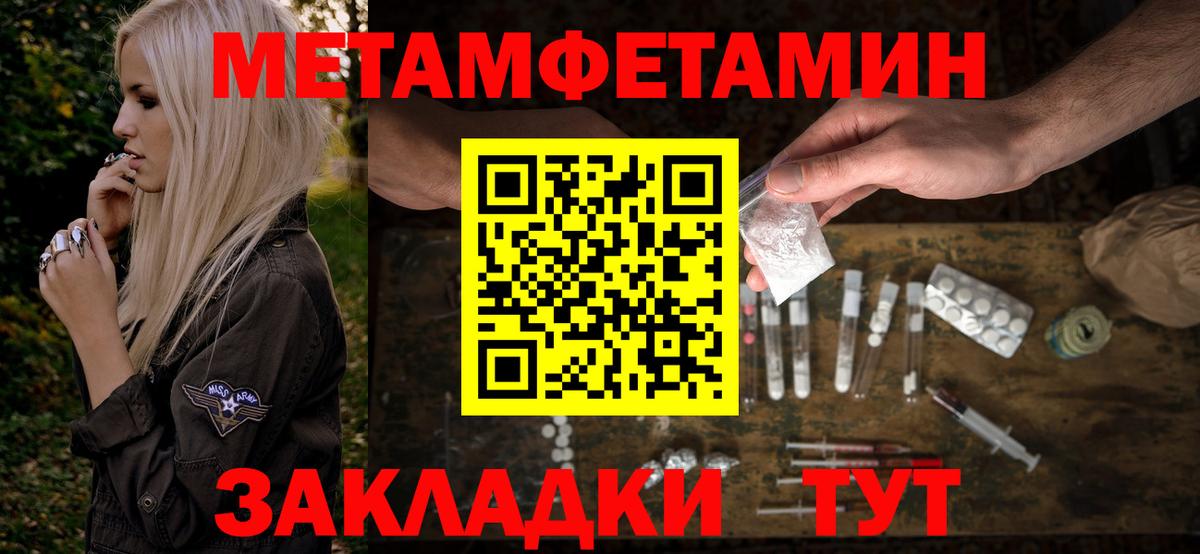 Амфетамин Розовый  Вход с VPN  Курчатов 