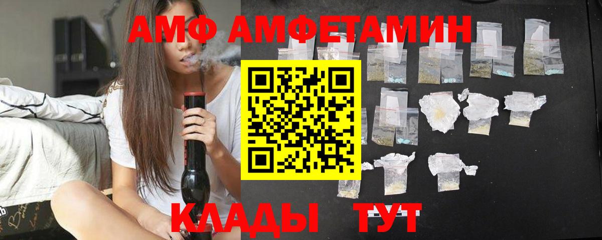 АМФЕТАМИН Premium Курчатов