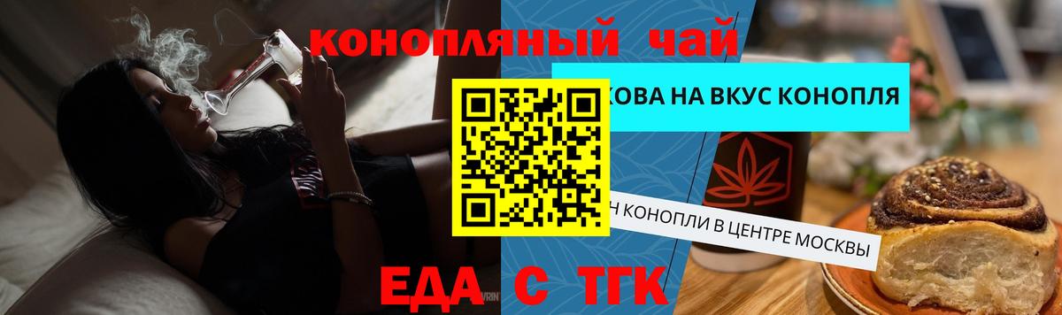 Курчатов  Canna-Cookies марихуана  Вход с VPN 