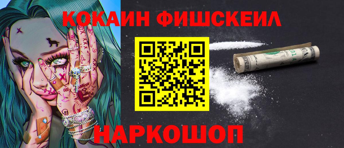 КОКАИН 97% Курчатов