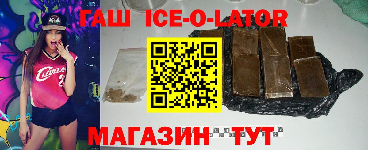 Курчатов  ГАШИШ Изолятор  Вход с VPN 
