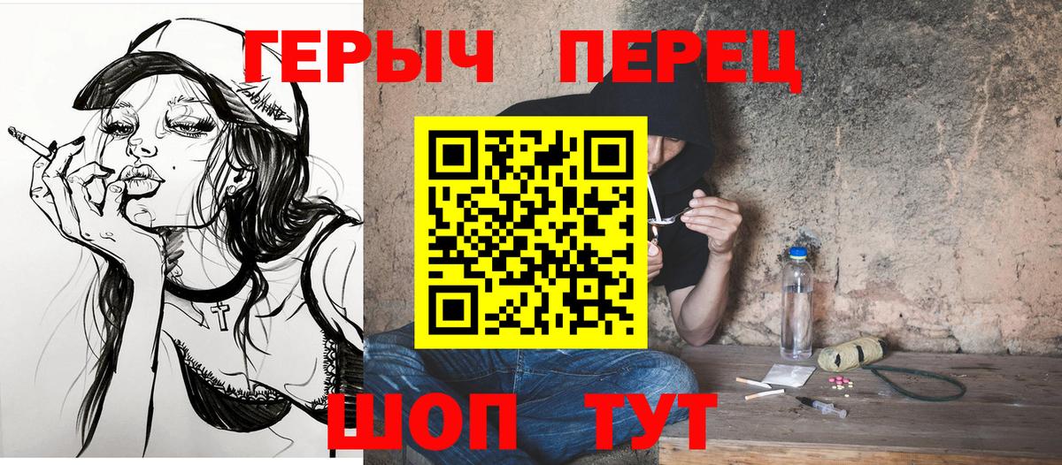 Курчатов  Героин гречка  Вход с VPN 