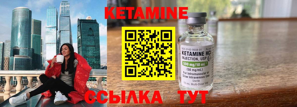 Курчатов  КЕТАМИН ketamine  Вход с VPN 