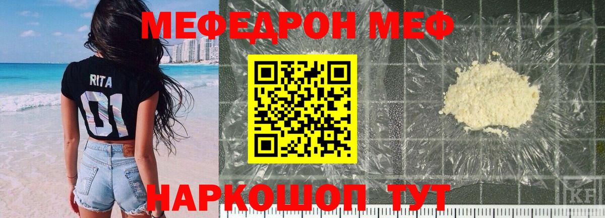 где найти   МЯУ-МЯУ 4 MMC  Меф mephedrone  МЯУ-МЯУ  Вход с VPN  Курчатов 