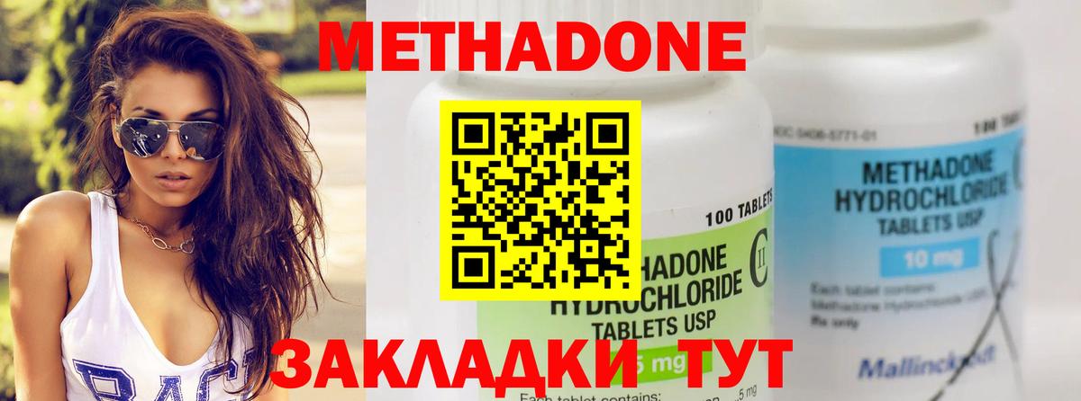 МЕТАДОН VHQ  ОМГ ОМГ зеркало  мориарти формула  Вход с VPN  МЕТАДОН кристалл  Курчатов 