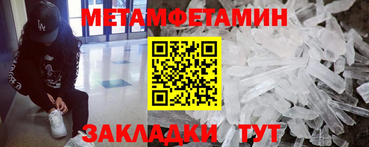 Курчатов  МЕТАМФЕТАМИН витя  Вход с VPN 