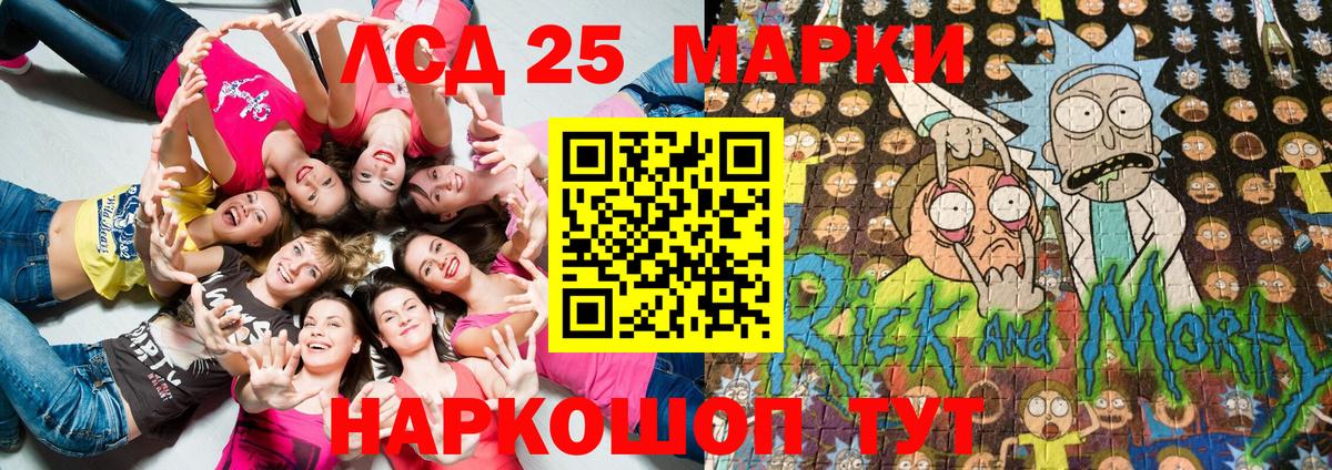 Марки NBOMe 1500мкг Курчатов