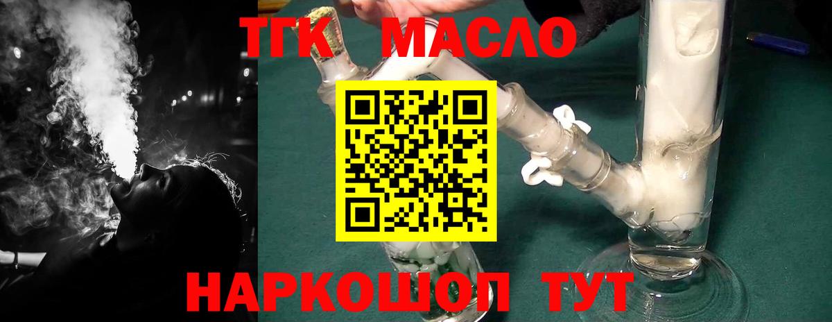 Курчатов  Дистиллят ТГК Wax  Вход с VPN 